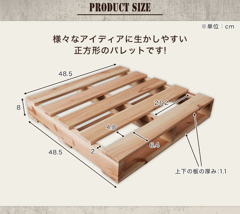 パレットベッド ダブルベッド 木製 杉 正方形 12枚 おしゃれ ベッド