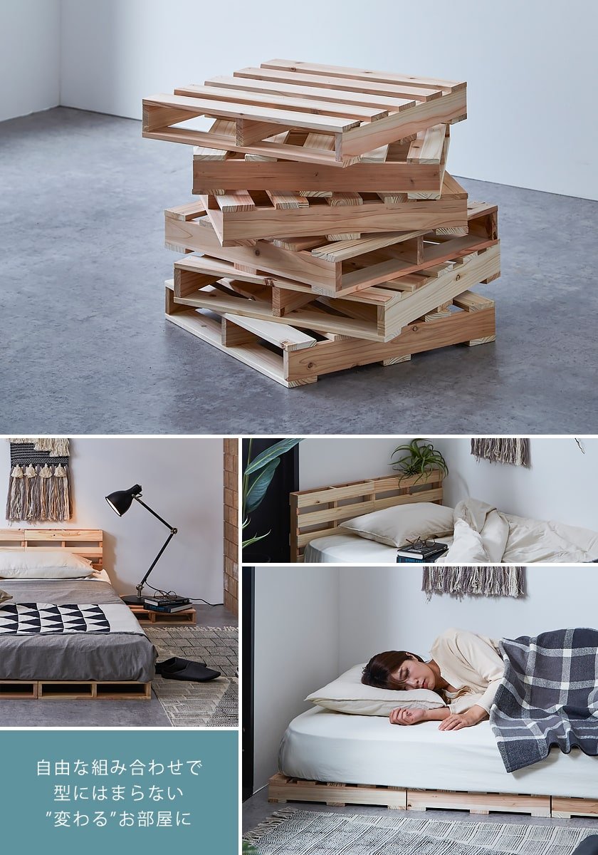 パレットベッド シングルベッド 木製 杉 正方形 16枚 おしゃれ ベッド