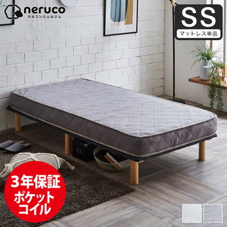ポケットコイルマットレス| ベッド・マットレス通販専門店 ネル 