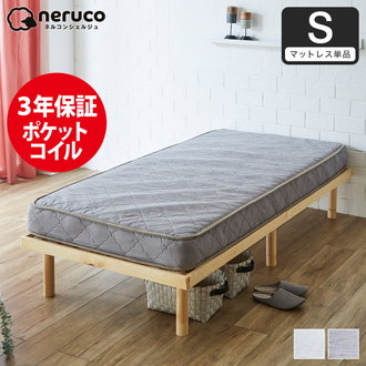 マットレス シングルサイズ| ベッド・マットレス通販専門店 ネル 