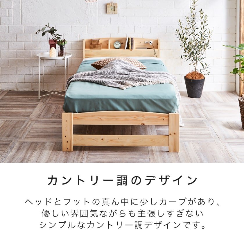 すのこベッド セミシングル フレームのみ 木製 棚付き コンセント 北欧 