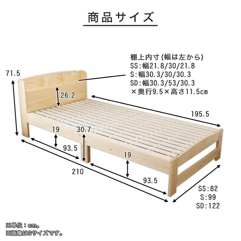 すのこベッド セミダブル フレームのみ 木製 棚付き コンセント 北欧調 カントリー調