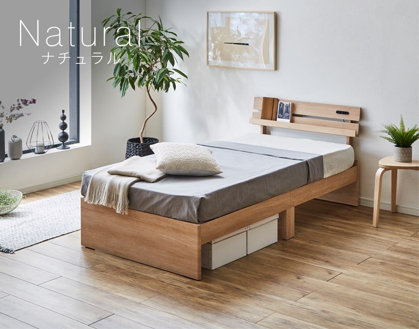 ベッド 棚付きベッド シングル ベッドフレームのみ 木製 コンセント