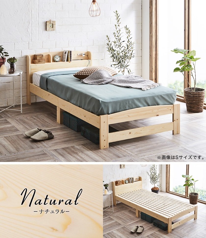 収納すのこベッド シングル フレームのみ 木製 棚付き コンセント 北欧 