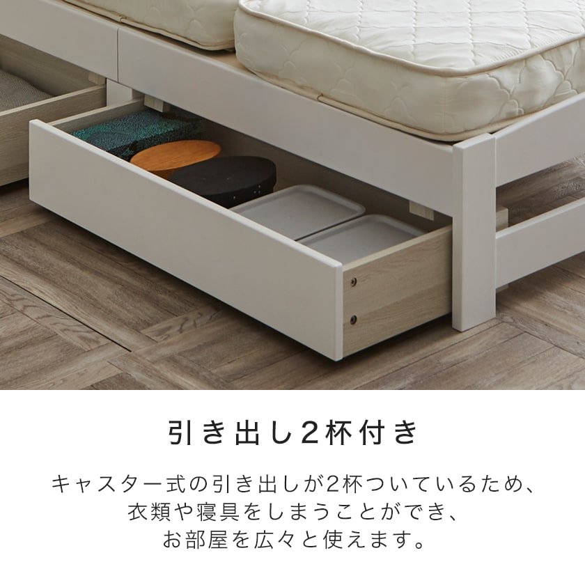 収納すのこベッド シングル フレームのみ 木製 棚付き コンセント 北欧