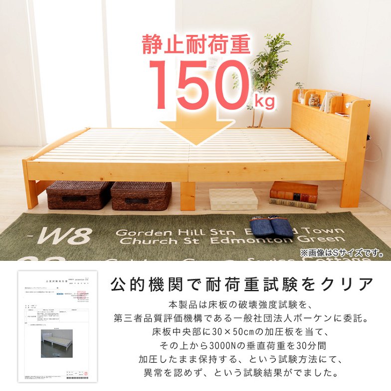 収納すのこベッド シングル フレームのみ 木製 棚付き コンセント 北欧調 カントリー調