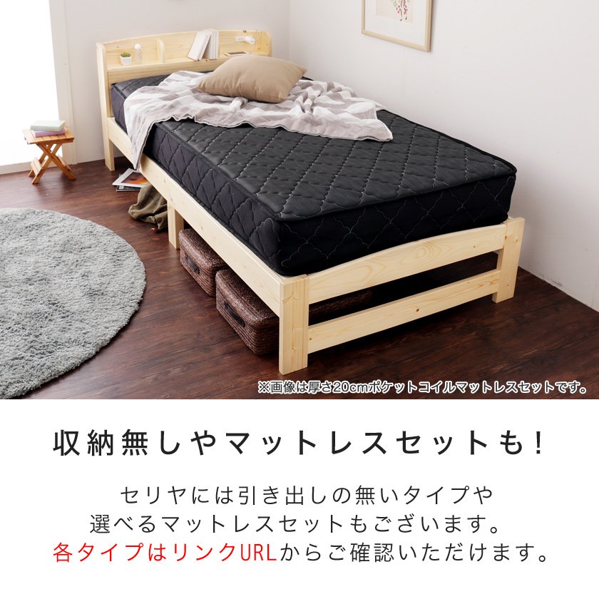 収納すのこベッド セミダブル フレームのみ 木製 棚付き コンセント