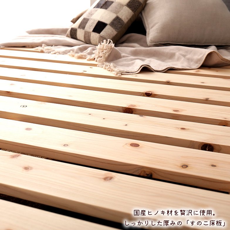 檜すのこベッド セミシングル ヘッドレス ベッド フレームのみ 総檜ベッド 床面高さ3段階調節