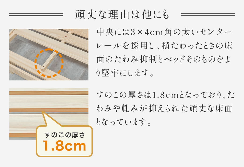 檜すのこベッド セミシングル ヘッドレス ベッド フレームのみ