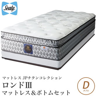 Sealyシーリーマットレス おいしかっ セミダブル 絶版品☆美品☆