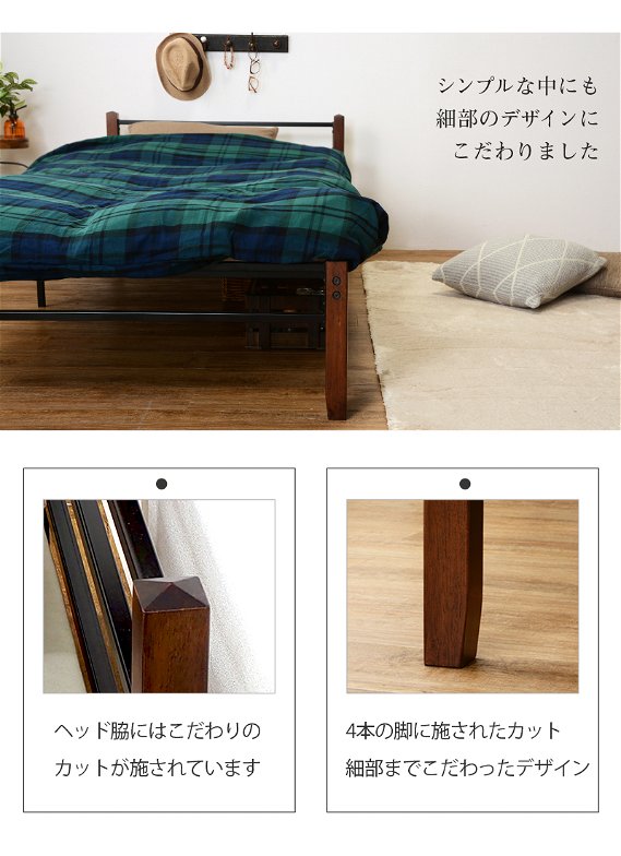 シングルベッド 木製ベッド ベッドフレームのみ単品 アイアンベッド メッシュ床面 天然木 シングル ベット パネル型 KH-3087BK ブラック