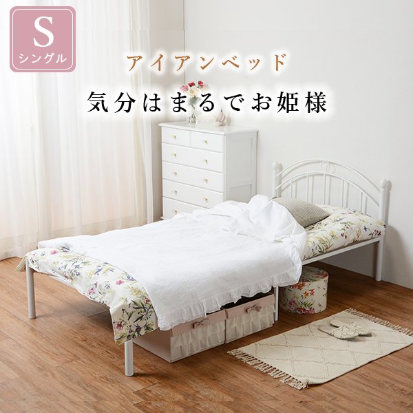 姫系 ベッド 姫系 家具 白 ホワイト ベッド シングルベッド