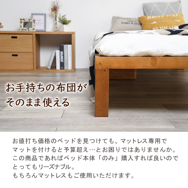 すのこベッド シングル 木製 ベッドフレーム ヘッドレス ライトブラウン ダークブラウン ベッド シングルベッド 一人暮らし