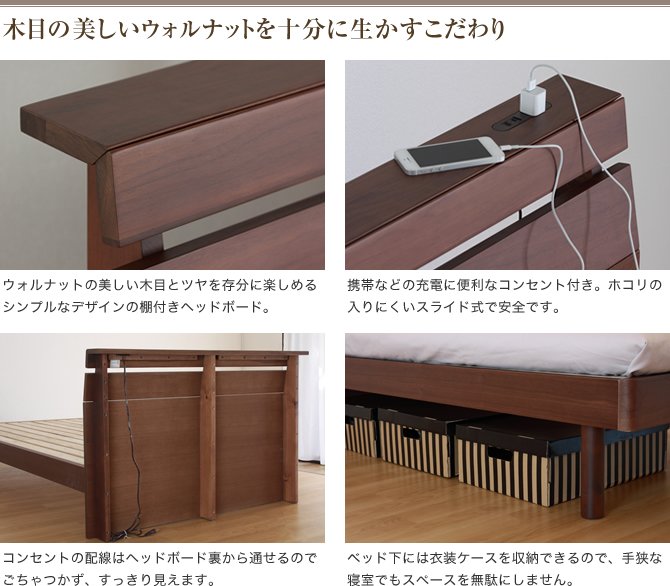 木目の美しいウォルナットを十分に生かすこだわり