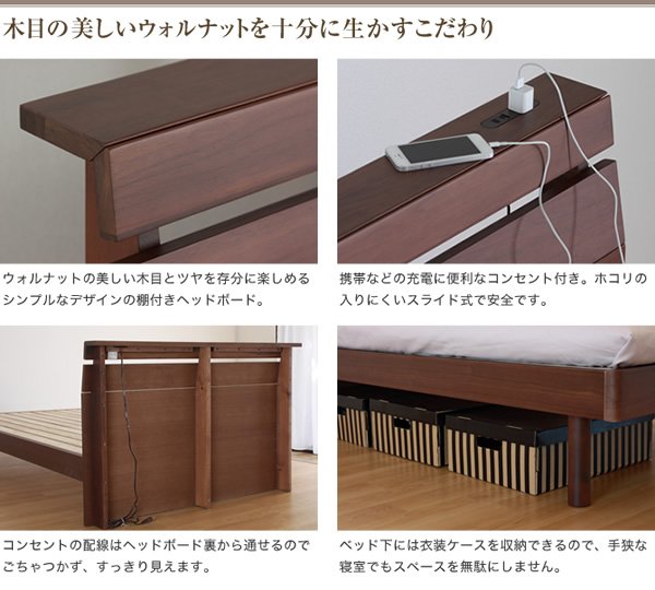 ウォルナット天然木 がっちりすのこベッド シングル フレームのみ