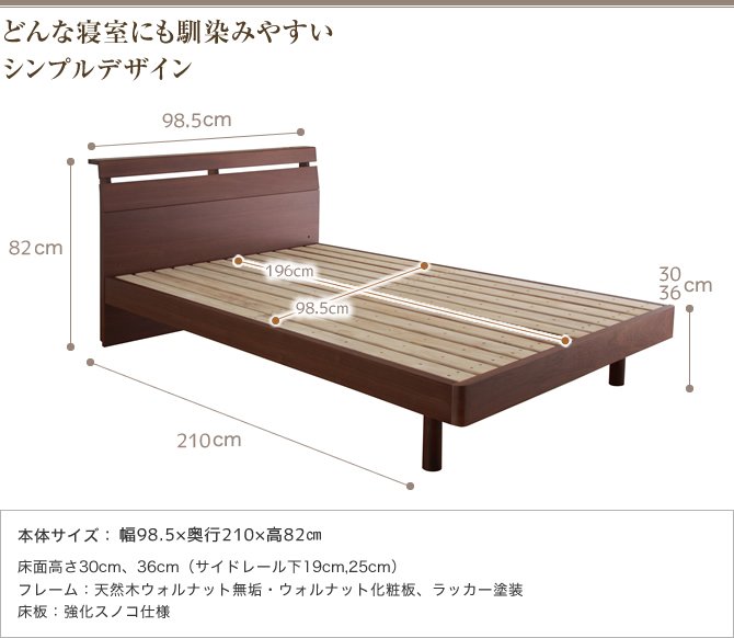 ウォルナット天然木 がっちりすのこベッド シングル フレームのみ