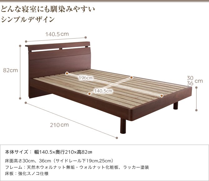 ウォルナット天然木 がっちりすのこベッド ダブル フレームのみ