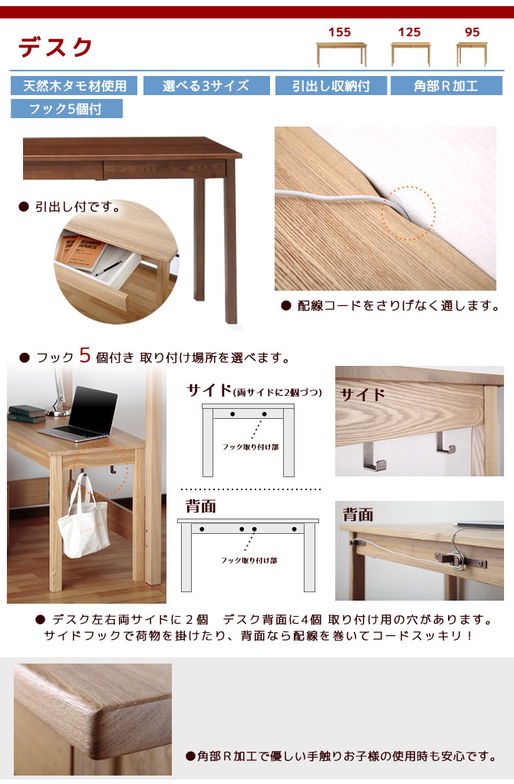 デスク155 単品 スリムタイプ キッズルーム 一人暮らし 引出し収納 学習机 木製 システムベッドシリーズ リーブル