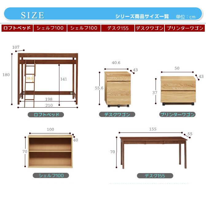 システムベッド デスク付き 天然木製 収納付き 子供部屋 学習机