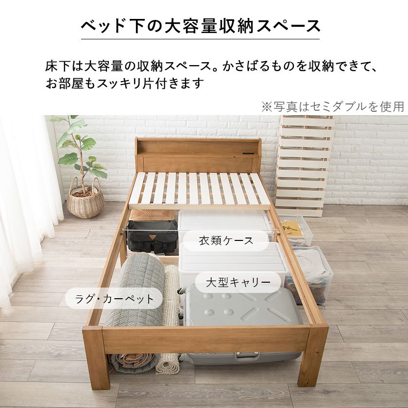 ベッド ロングすのこベッド シングル ベッドフレーム 木製 棚付き 2口