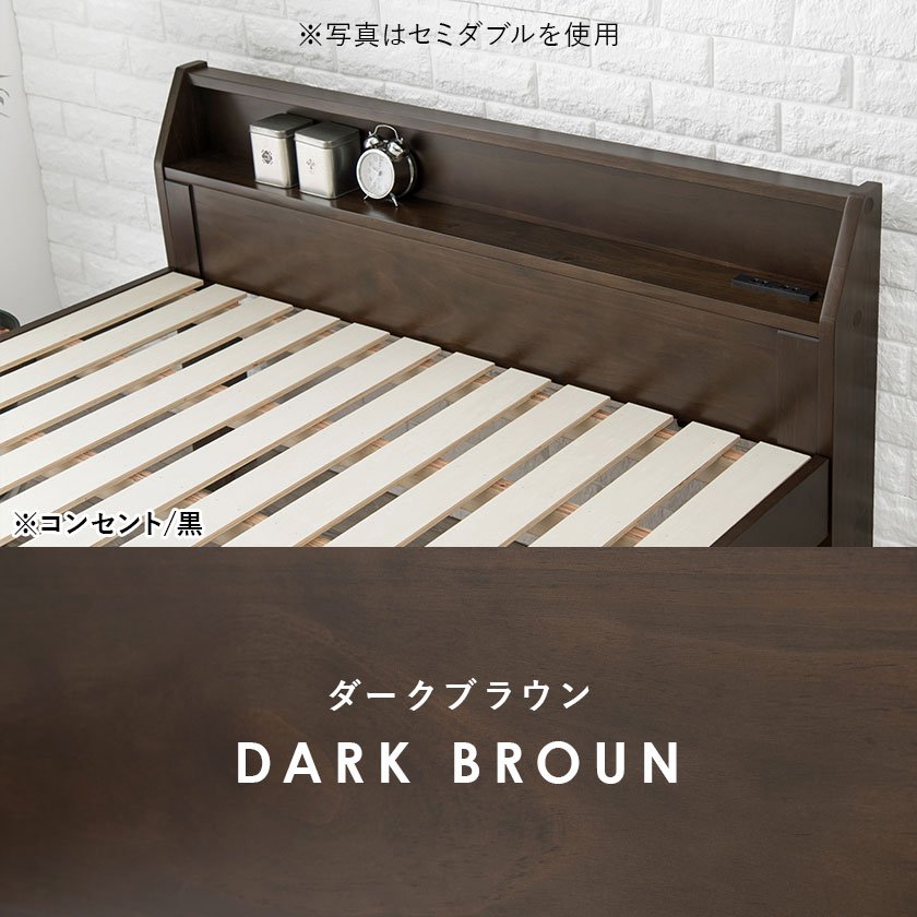 ベッド ロングすのこベッド シングル ベッドフレーム 木製 棚付き 2口コンセント付き ナチュラル ライトブラウン ダークブラウン 電源