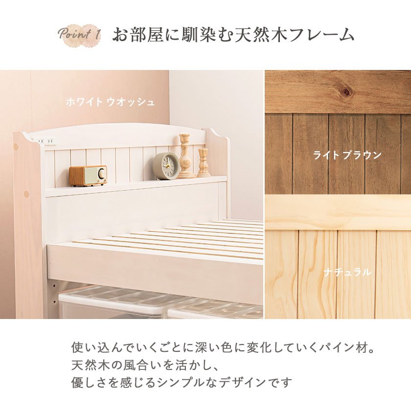シングルミドルベッド すのこベッド シングル ベッドフレーム 木製 棚