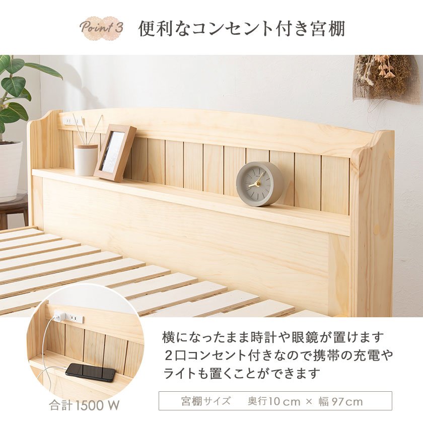 シングルミドルベッド すのこベッド シングル ベッドフレーム 木製 棚 ...
