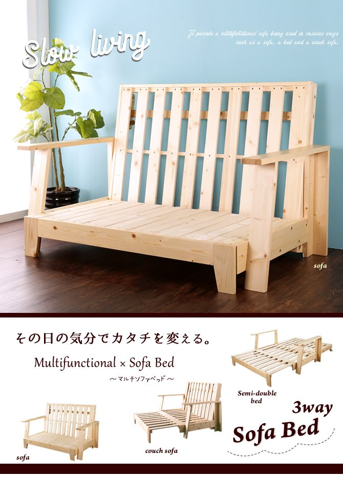 木製ソファベッド セミダブル ベッド、カウチソファ、2Pソファ 1台に3