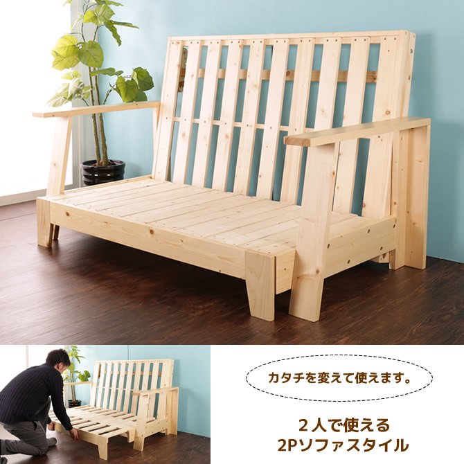 木製ソファベッド セミダブル ベッド、カウチソファ、2Pソファ 1台に3