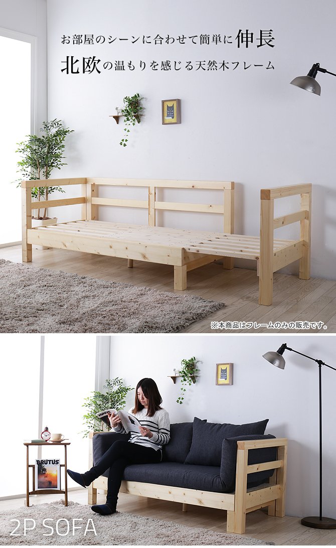 ソファベッド ソファーベッド 2人掛け すのこベッド 北欧 木製 セミ 