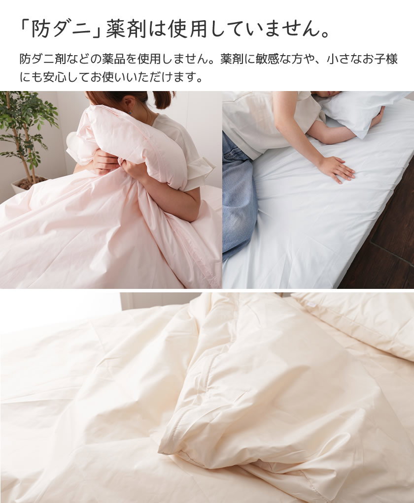 テイジン ミクロガード（R）掛け布団カバー ダブルロング 防ダニ 防塵