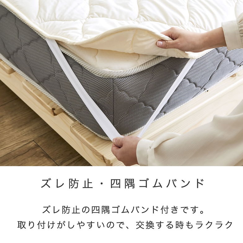 羊毛ベッドパッド　ダブル【送料無料・日本製】丸洗い可能！ウール100％使用の消臭ウールベッドパッド・ダブル