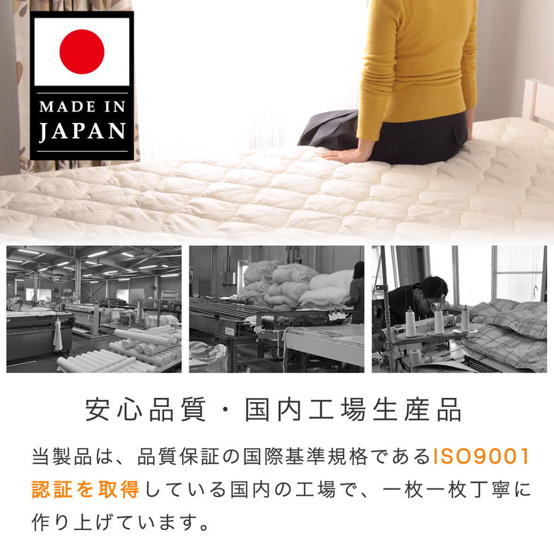 羊毛ベッドパッド　ダブル【送料無料・日本製】丸洗い可能！ウール100％使用の消臭ウールベッドパッド・ダブル