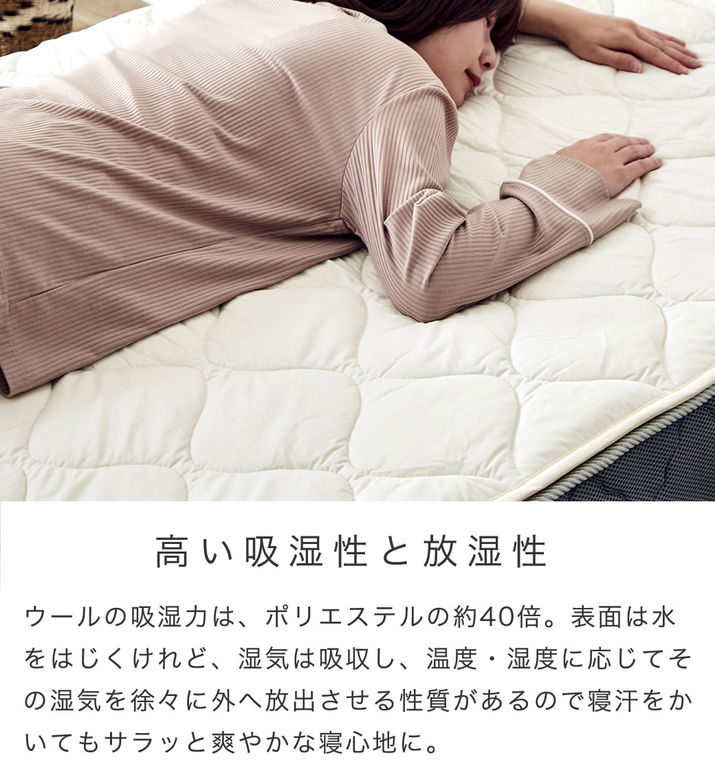 羊毛ベッドパッド　ダブル【送料無料・日本製】丸洗い可能！ウール100％使用の消臭ウールベッドパッド・ダブル