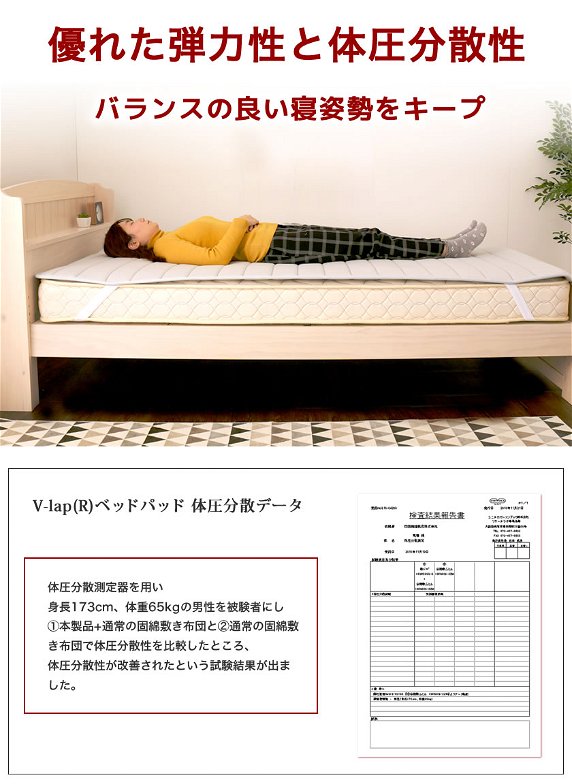 テイジン V-Lap(R)ベッドパッド ダブル(140×200cm)  綿ニット 敷きパッド 軽量 オールシーズン対応 体圧分散 オーバーレイ 日本製