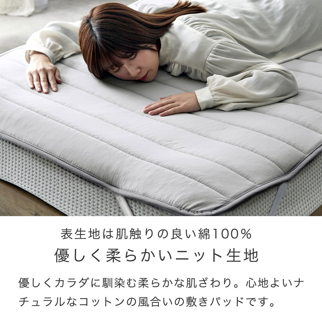テイジン V-Lap(R)ベッドパッド ダブル(140×200cm) 綿ニット 敷き