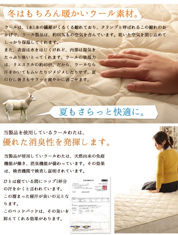 ベッドパッド 洗える羊毛ベッドパッド セミシングル 日本製 丸洗い可能 ウール100％中綿 消臭ウールベッドパッド  ウール敷きパッド