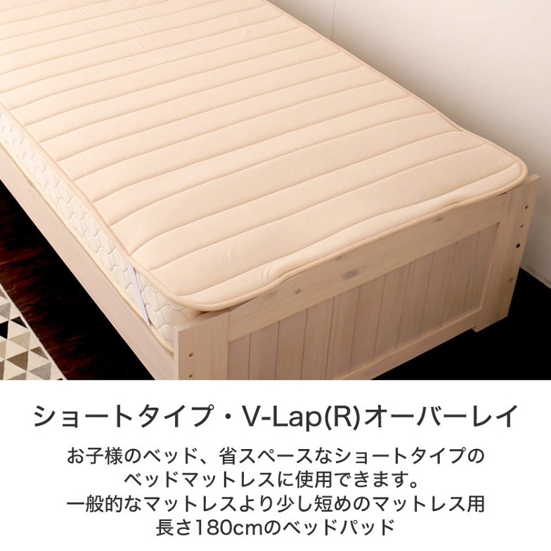 テイジン v-lap(R)ベッドパッド 【セミシングルショート】(80×180cm)  綿ニット 敷きパッド 軽量 オールシーズン対応 体圧分散