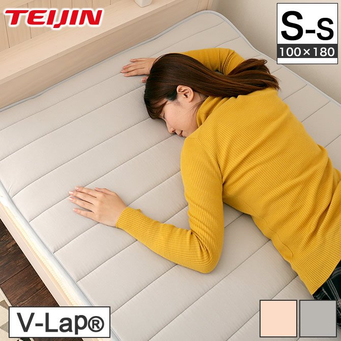 テイジン v-lap(R)ベッドパッド 【シングルショート】(100×180cm) 綿