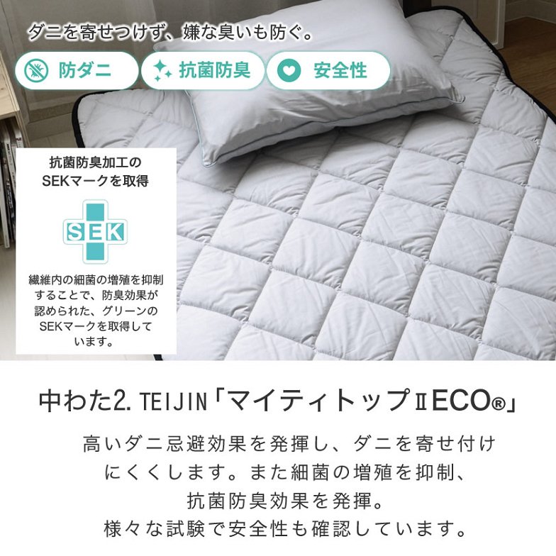 フルテクト ダブルガード 抗ウィルス 敷きパッド ベッドパッド シングルサイズ 布団にもマットレスにも使用可能