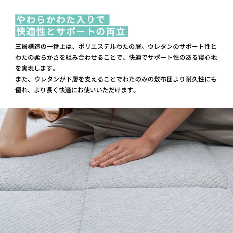 ウレタンマットレス ふとんみたいなマットレス シングル 12cm厚 ふとん屋さんのマットレス 高反発マットレス 敷ふとん グレー