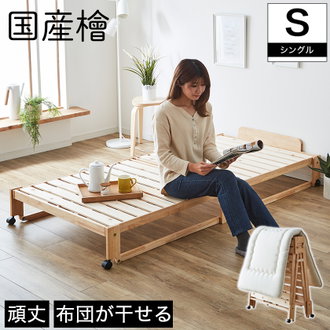折りたたみベッド シングル| ベッド・マットレス通販専門店 ネル 