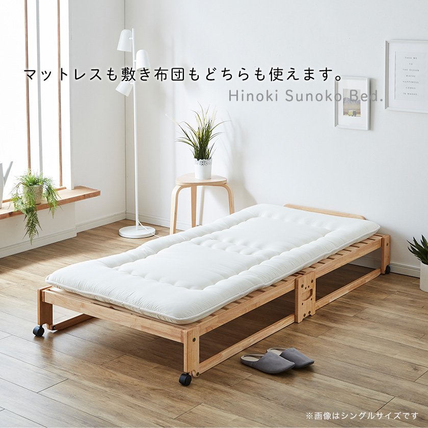 日本製 折りたたみひのきすのこベッド シングルベッド ロータイプ 檜 布団が干せるベッド キャスター付 ベッド・マットレス通販専門店  ネルコンシェルジュ neruco