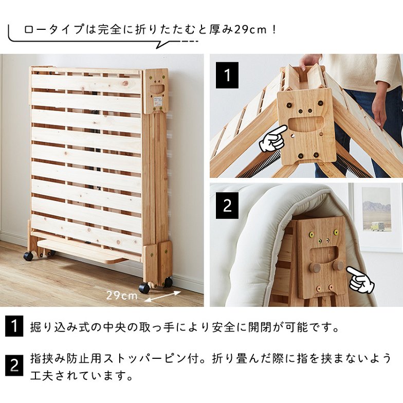 日本製 折りたたみひのきすのこベッド シングルベッド ロータイプ 檜 布団が干せるベッド キャスター付