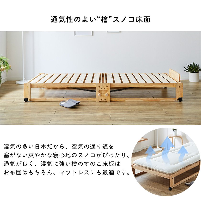 日本製 折りたたみひのきすのこベッド シングルベッド ロータイプ 檜