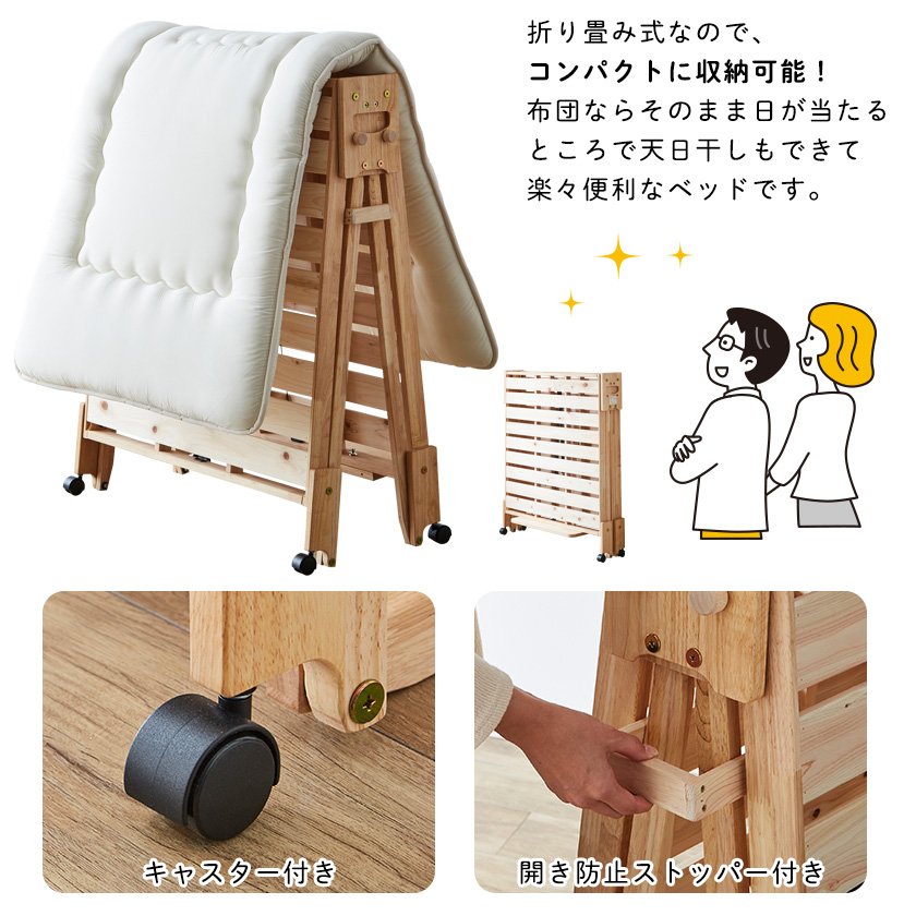 日本製 折りたたみひのきすのこベッド ワイドシングルベッド ロー 