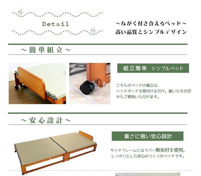 日本製 折りたたみ畳ベッド い草の香る シングル タタミベッド【送料無料】