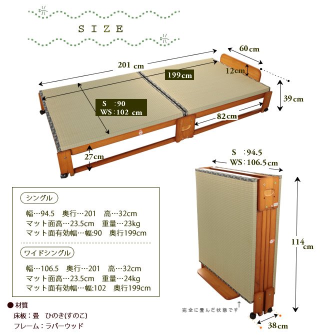 日本製 折りたたみ畳ベッド い草の香るベッド ワイドシングル ロータイプ 【送料無料】