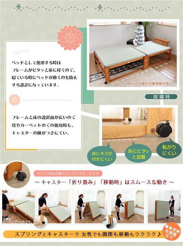 日本製 折りたたみ畳ベッドハイタイプ い草の香るシングルベッド 【送料無料】