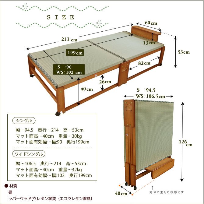 日本製 折りたたみ畳ベッドハイタイプ い草の香る ワイドシングルベッド 【送料無料】